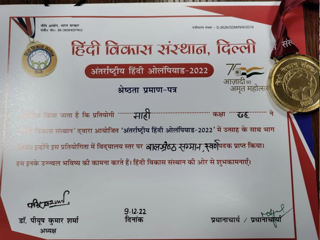 Hindi Olympiad